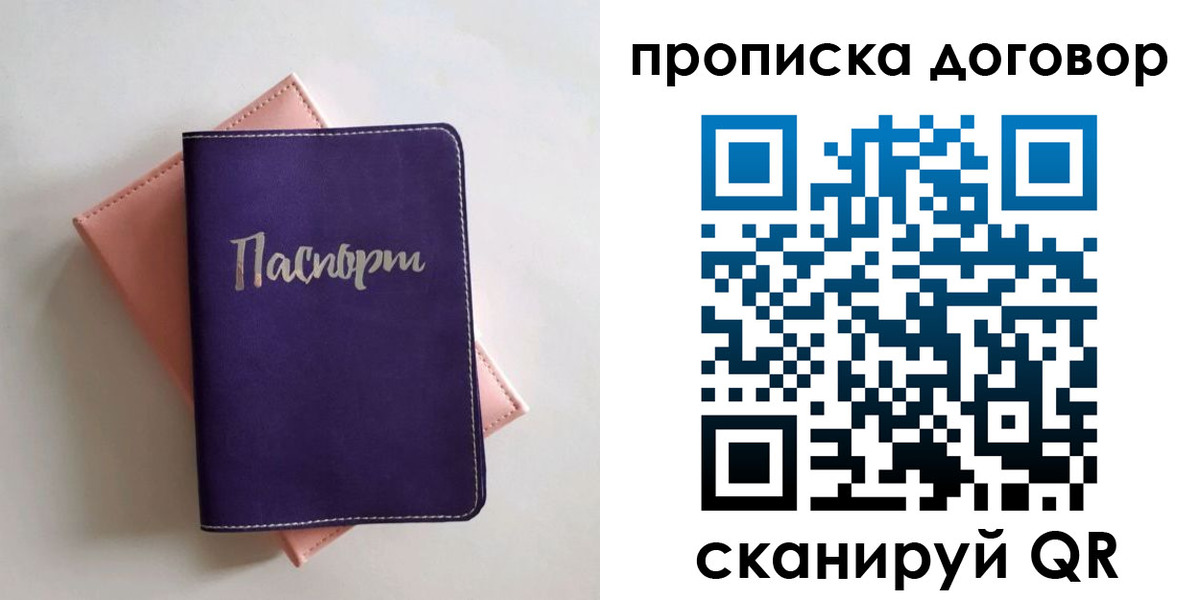 временная регистрация поиск в Луге